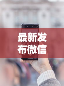 最新发布微信万用卡借钱,私人借钱20000元有这7个渠道 最新发布微信万用卡借钱,私人借钱20000元有这7个渠道
