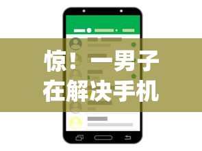 惊！一男子在解决手机借钱app软件下载时竟然发现8个中国正规网贷平台，事后分享了出来