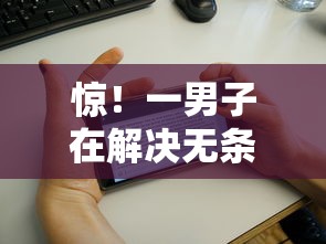 惊！一男子在解决无条件放款的平台2000时竟然发现7个征信花了可以借钱的网贷平台，事后分享了出来