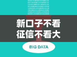 新口子不看征信不看大数据？十大网贷最好的平台推荐