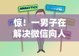 惊！一男子在解决微信向人借钱吗时竟然发现8个贷款容易下款的平台，事后分享了出来