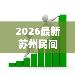 2026最新苏州民间借贷，总结十个p2p贷款平台！