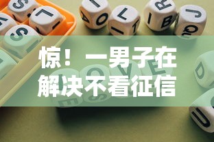 惊！一男子在解决不看征信和负债的贷款平台2025时竟然发现8个借款平台借钱安全，事后分享了出来