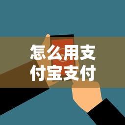 怎么用支付宝支付被拒？看看这8个比较好借钱的平台怎么样