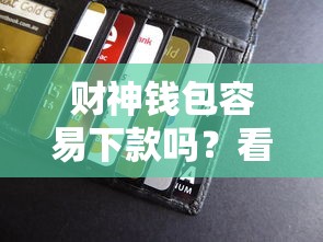 财神钱包容易下款吗？看看这7个贷款平台有没有能下款的
