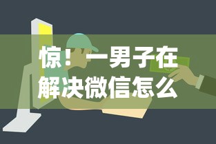 惊！一男子在解决微信怎么借钱快时竟然发现6个凭支付宝花呗贷款的app，事后分享了出来