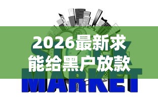 2026最新求能给黑户放款的网贷平台（支持微信），5个浙江车贷网平台无私分享