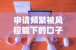 申请频繁被风控能下的口子下载？2026最新测评10个芝麻分700能秒下的软件