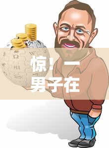 惊！一男子在解决淘宝上芝麻分怎么借钱时竟然发现6个新手机号容易下款的软件，事后分享了出来