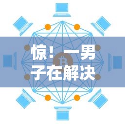 惊！一男子在解决网络借钱哪个好时竟然发现6个无视逾期秒下100%款的口子，事后分享了出来