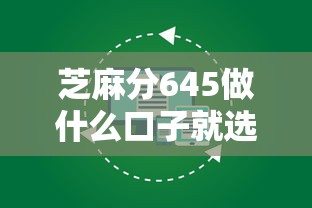 芝麻分645做什么口子就选这7个3000元资质不好平台可以借100