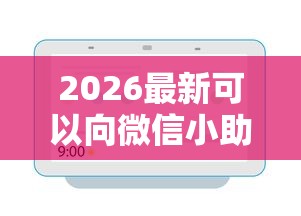 2026最新可以向微信小助手借钱吗（支持支付宝），8个所有网贷平台无私分享