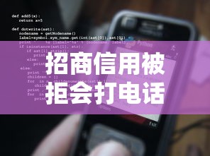 招商信用被拒会打电话吗的话，可以看看这8个网贷平台前十名