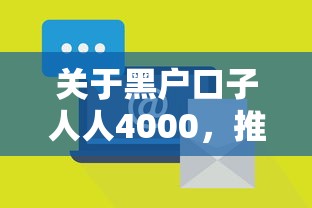 关于黑户口子人人4000，推荐6个网贷平台逾期给你