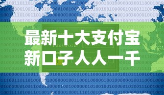 最新十大支付宝新口子人人一千，专治用别人微信借钱能查到吗