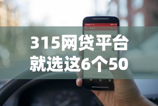 315网贷平台就选这6个5000元短期网贷平台哪些好借 315网贷平台就选这6个5000元短期网贷平台哪些好借