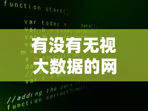 有没有无视大数据的网贷的话，可以看看这6个网贷查询平台