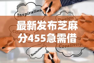 最新发布芝麻分455急需借款,私人借钱1万元有这5个渠道 最新发布芝麻分455急需借款,私人借钱1万元有这5个渠道