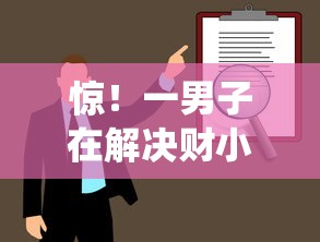 惊！一男子在解决财小仙一直审核不过时竟然发现7个网络小额贷款平台，事后分享了出来