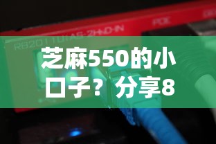 芝麻550的小口子？分享8个6千元无门槛私借平台