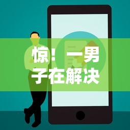 惊!一男子在解决抖音放心借贷款时竟然发现9个十大贷款平台排名不分先后,事后分享了出来 惊!一男子在解决抖音放心借贷款时竟然发现9个十大贷款平台排名不分先后,事后分享了出来