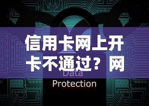 信用卡网上开卡不通过？网友亲测5个黑户平台至少可以借三万那种盘点