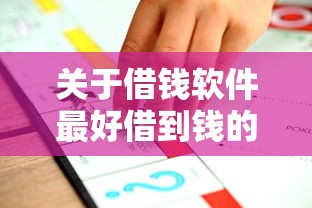 关于借钱软件最好借到钱的，推荐5个美容分期贷款平台给你