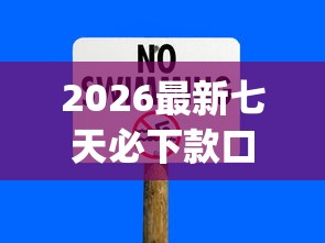 2026最新七天必下款口子，总结十个满19岁可以借款的app！