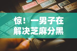 惊！一男子在解决芝麻分黑了怎么贷款时竟然发现8个无视综合评分不足必下款口子，事后分享了出来