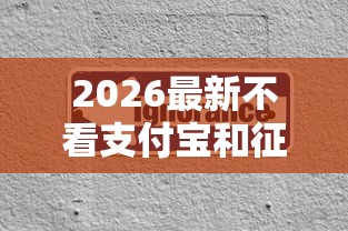 2026最新不看支付宝和征信（支持支付宝），6个容易借钱的平台无私分享