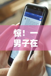 惊！一男子在解决房贷被拒3次时竟然发现10个网贷平台，事后分享了出来