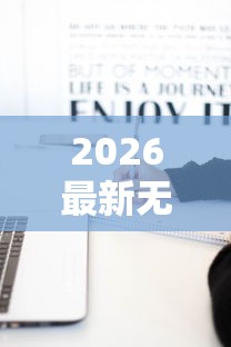 2026最新无视征信秒贷什么意思啊，总结十个被执行人黑户可以申请网贷的平台！