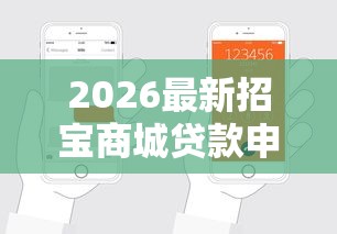 2026最新招宝商城贷款申请被拒怎么办（支持支付宝），5个轻松借款无压力软件无私分享
