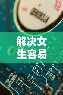 解决女生容易贷款的软件的8个借钱平台容易通过分享