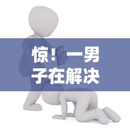 惊！一男子在解决有没有用微信借钱的软件时竟然发现5个借钱易通过的平台，事后分享了出来