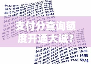 支付分查询额度开通大诚？网友亲测6个摆脱欠款束缚贷款新软件盘点