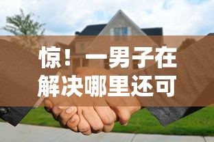 惊！一男子在解决哪里还可以借钱3K时竟然发现10个低门槛不查征信的平台，事后分享了出来
