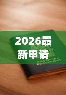 2026最新申请的微信可以借钱吗（支持支付宝），5个闪电审批的app无私分享