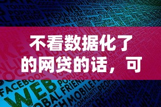 不看数据化了的网贷的话，可以看看这7个教育分期贷款平台