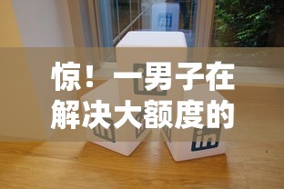 惊！一男子在解决大额度的借款软件哪个好时竟然发现6个靠谱的贷款平台，事后分享了出来