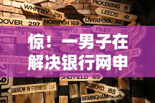 惊！一男子在解决银行网申被拒会发短信吗时竟然发现7个花户借钱的平台100%能借到，事后分享了出来