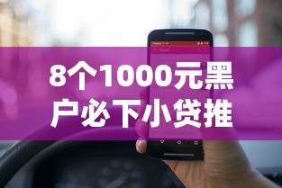8个1000元黑户必下小贷推荐，专为攻克腾讯电子签借钱怎么借钱难题