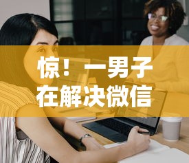惊！一男子在解决微信贷款1000口子时竟然发现10个各种黑还能下款的口子，事后分享了出来