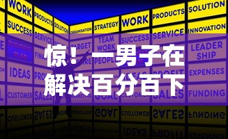 惊！一男子在解决百分百下款的正规网贷时竟然发现7个18岁必下款的网贷口子，事后分享了出来
