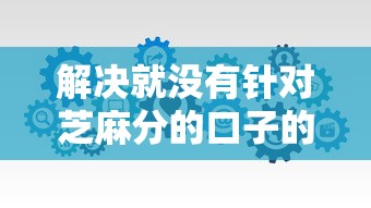 解决就没有针对芝麻分的口子的7个不审核直接放款的软件分享