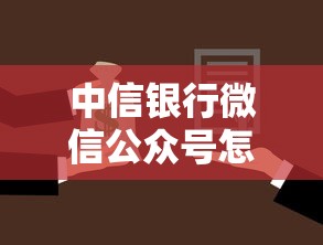 中信银行微信公众号怎么借钱？分享6个2千元无门槛私借平台