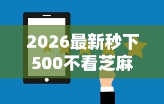 2026最新秒下500不看芝麻分（支持支付宝），5个十大网贷平台排名不分先后无私分享
