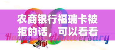 农商银行福瑞卡被拒的话，可以看看这8个短期网贷平台15天
