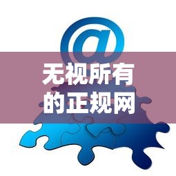 无视所有的正规网贷？分享6个类似高炮口子的平台