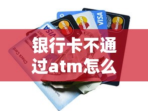 银行卡不通过atm怎么汇款？这5个放款快的小额贷款平台值得一试